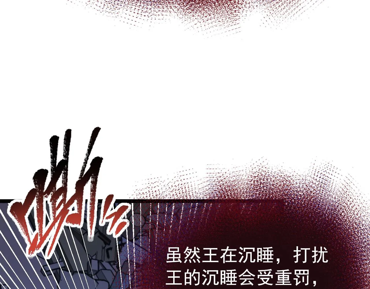 117 绝杀的作战计划 第137页