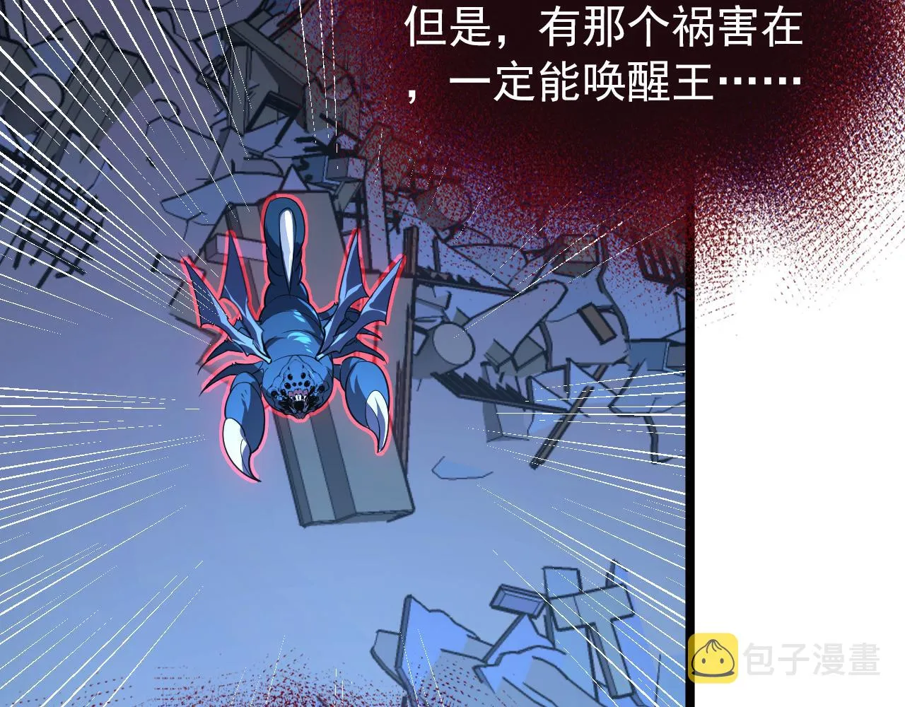 117 绝杀的作战计划 第138页