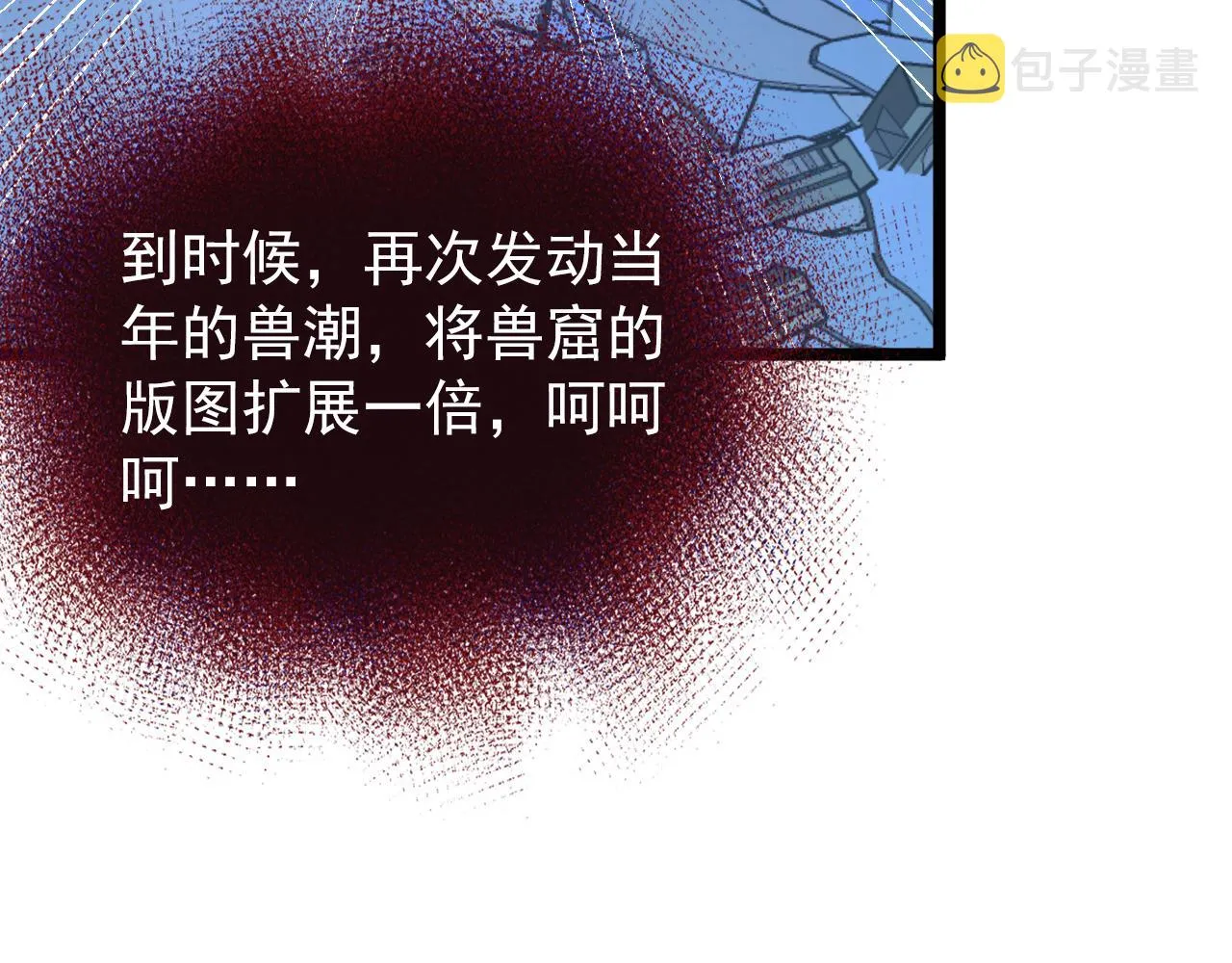 117 绝杀的作战计划 第139页