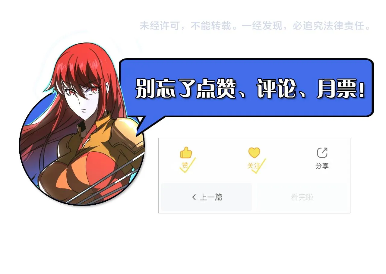 117 绝杀的作战计划 第158页