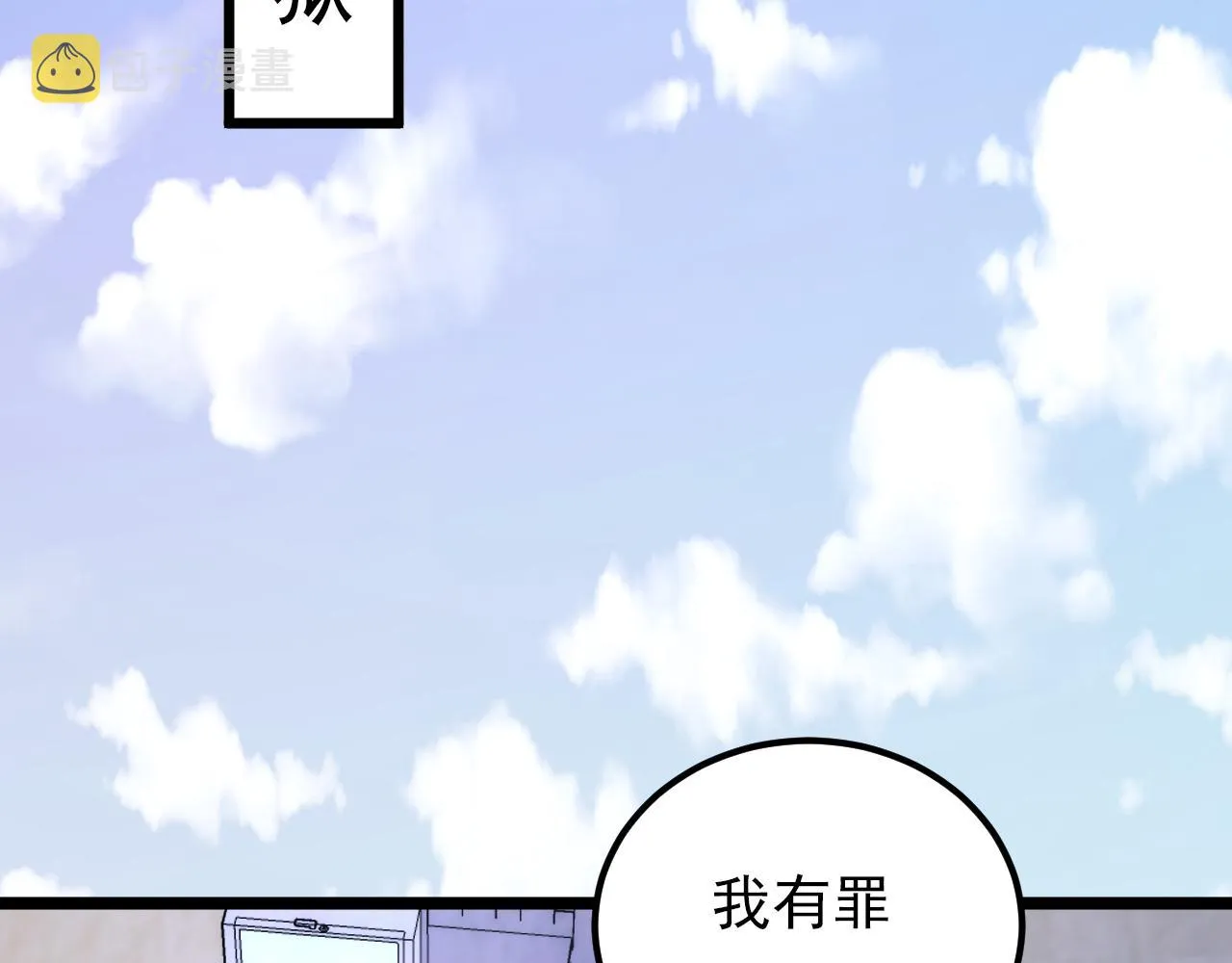 119 华国之壁 第7页