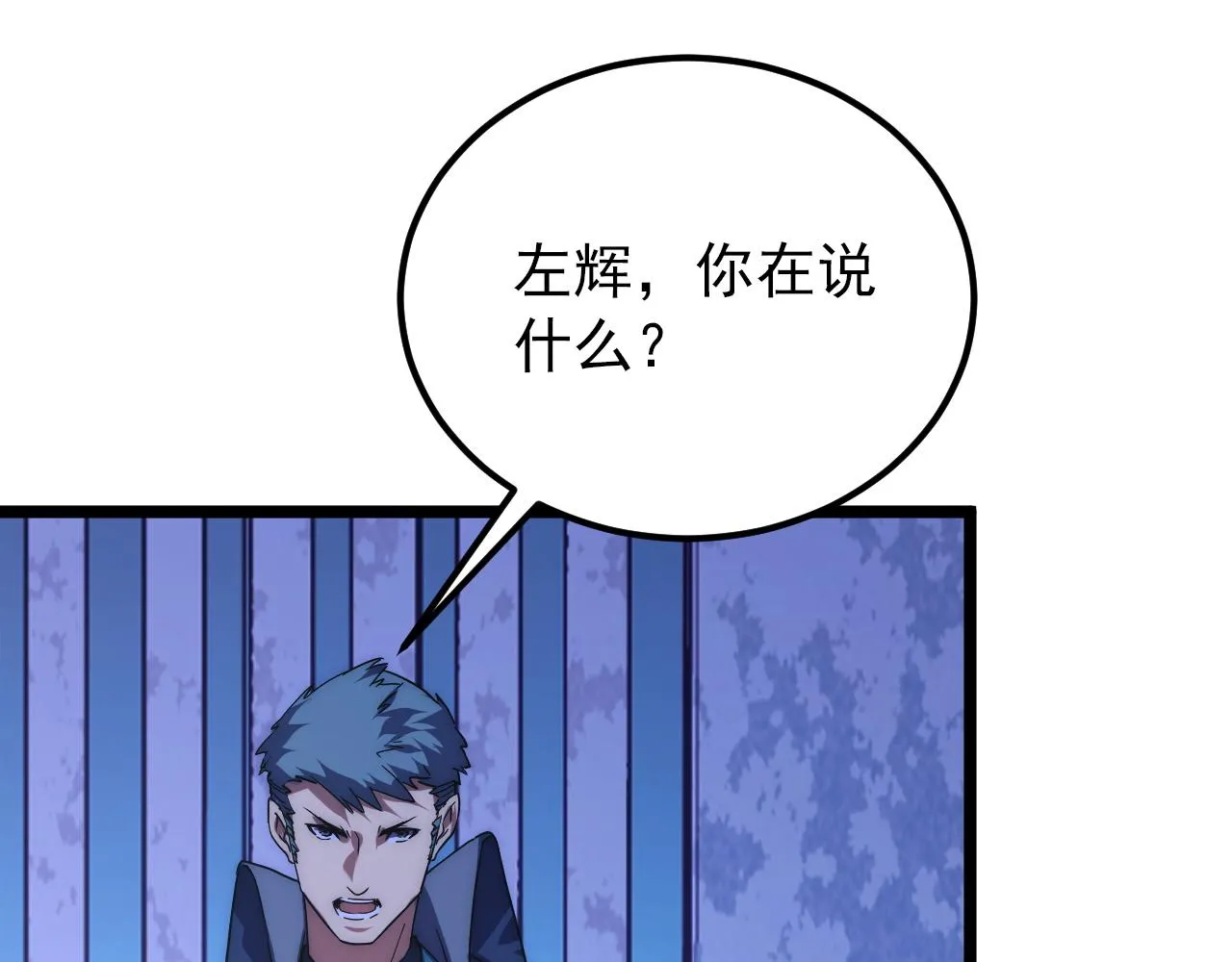 119 华国之壁 第10页