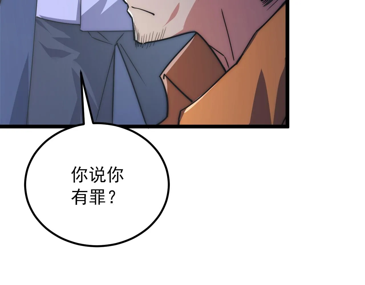 119 华国之壁 第12页