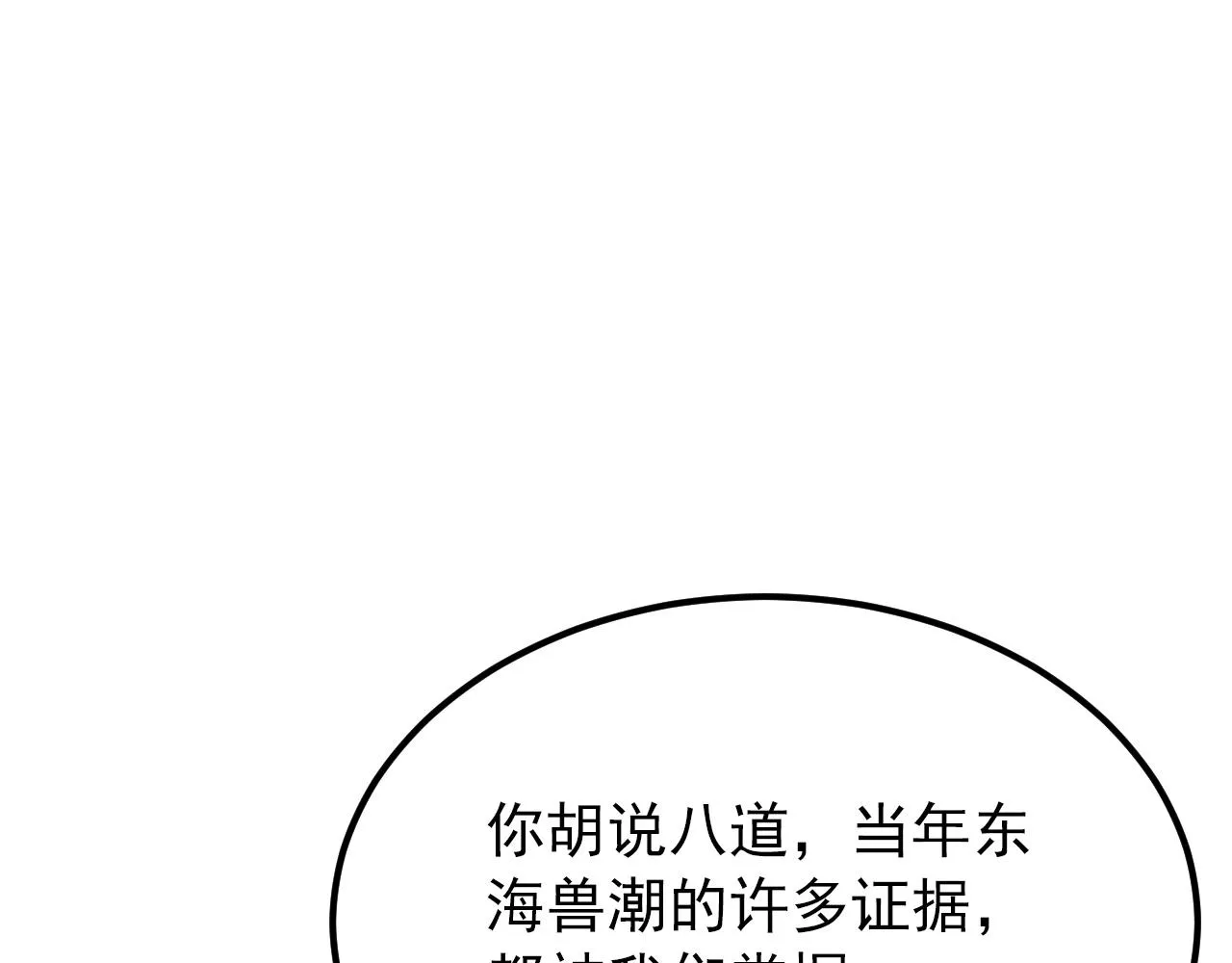 119 华国之壁 第13页