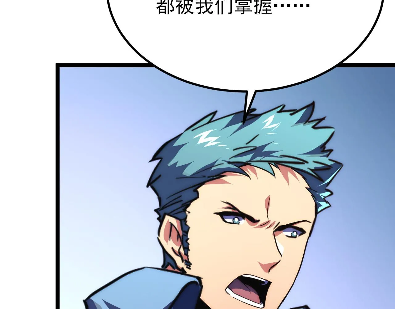 119 华国之壁 第14页
