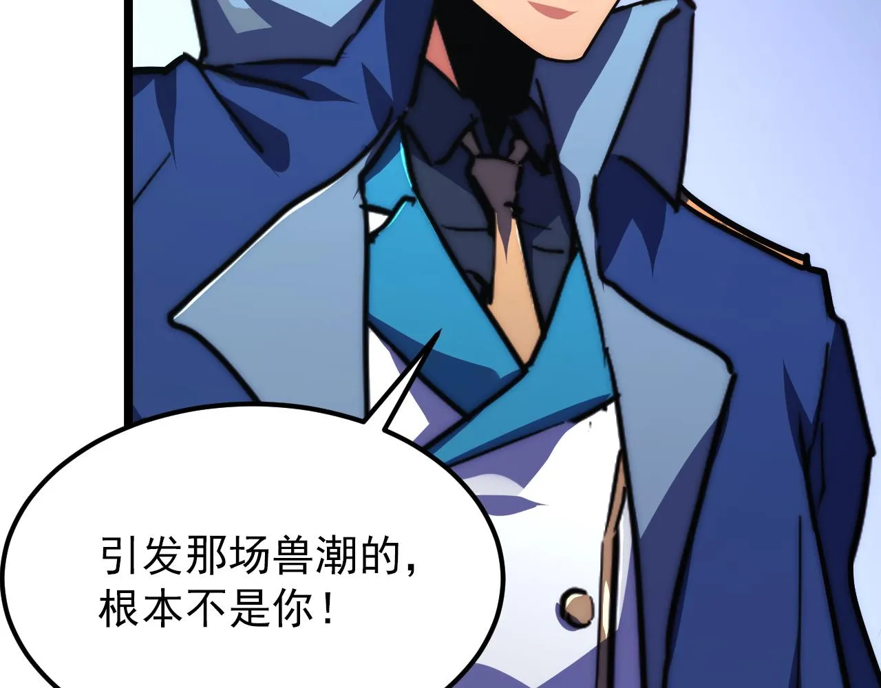 119 华国之壁 第15页