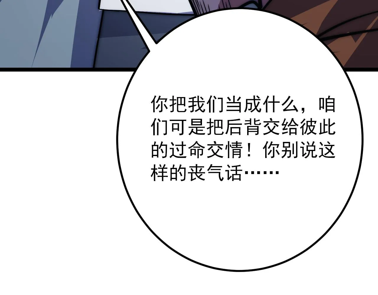 119 华国之壁 第20页