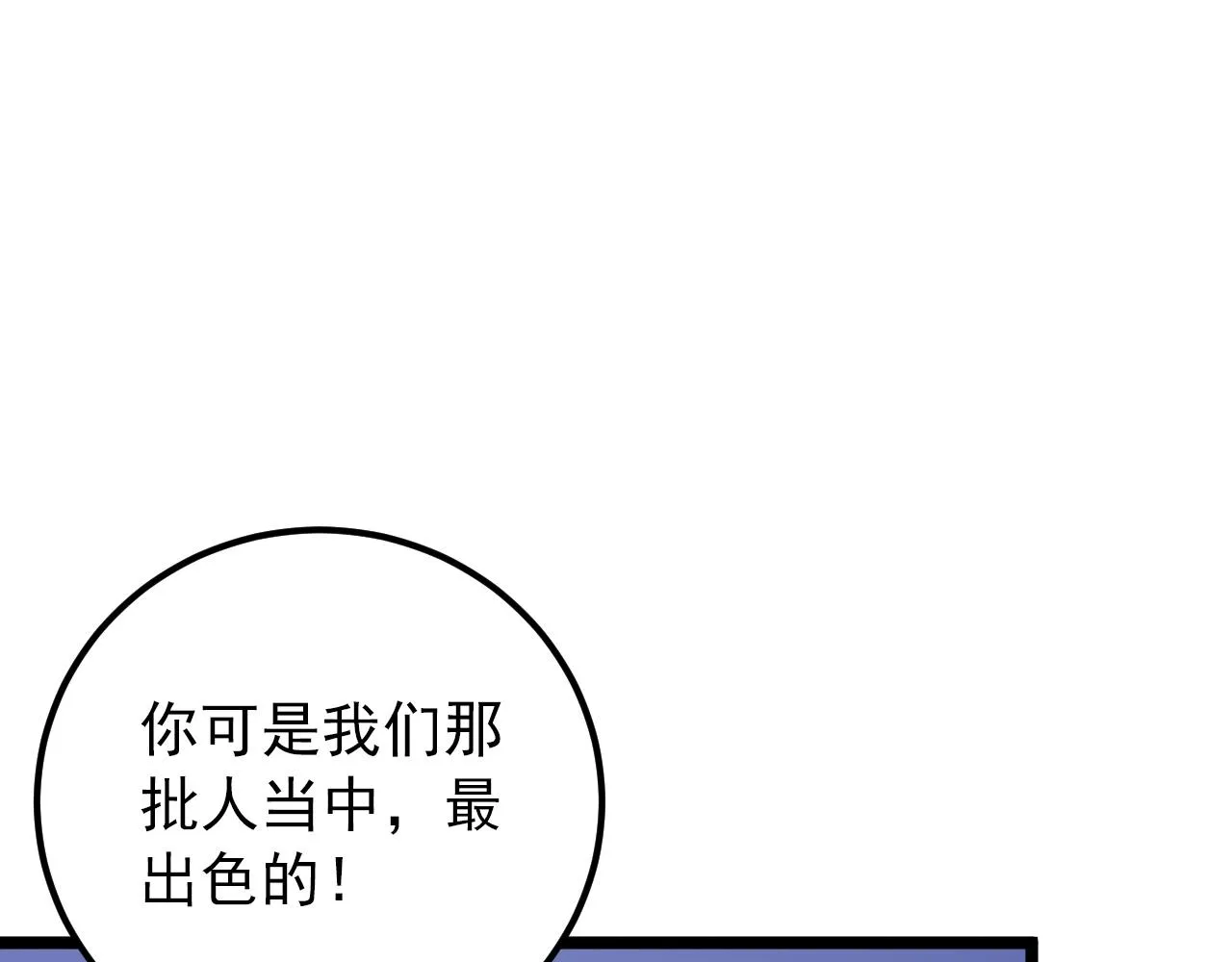 119 华国之壁 第21页