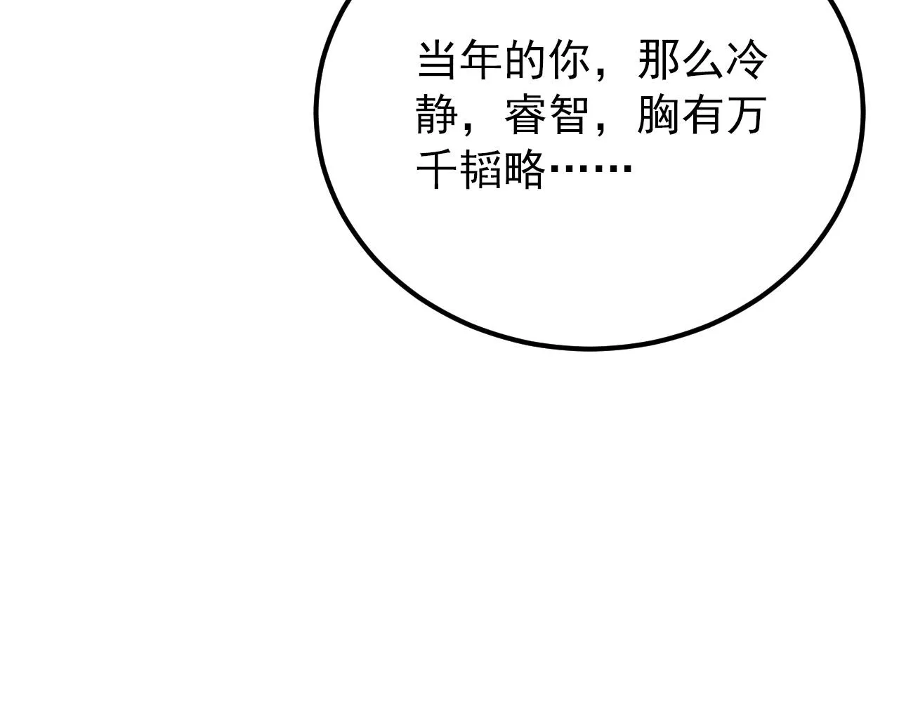 119 华国之壁 第24页
