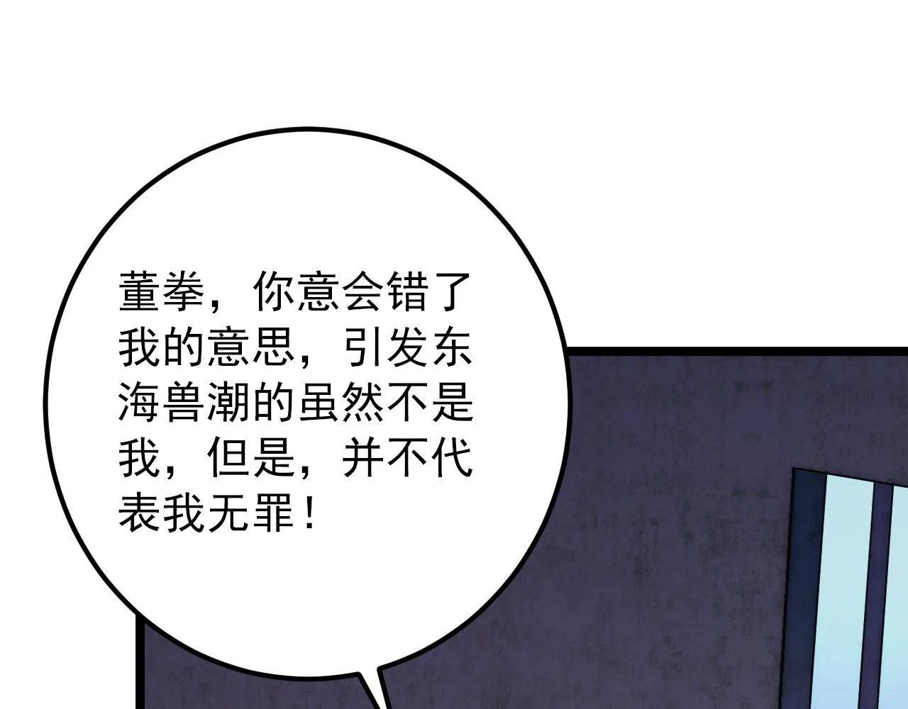 119 华国之壁 第25页