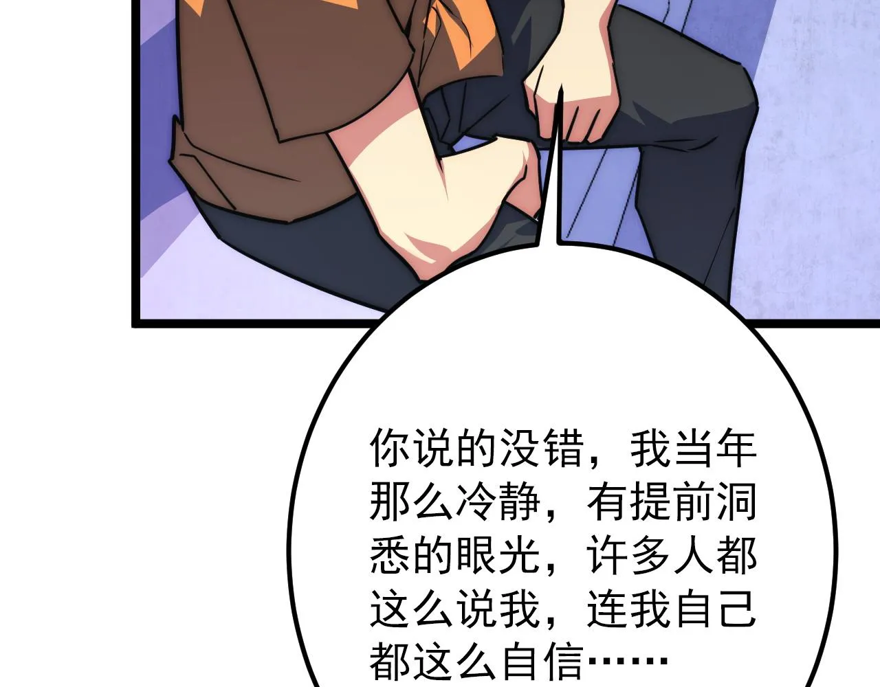 119 华国之壁 第27页