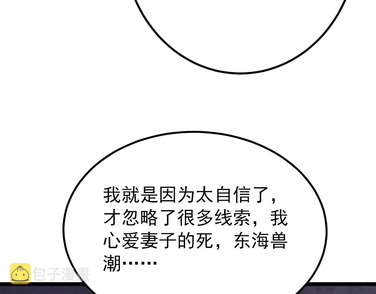 119 华国之壁 第28页