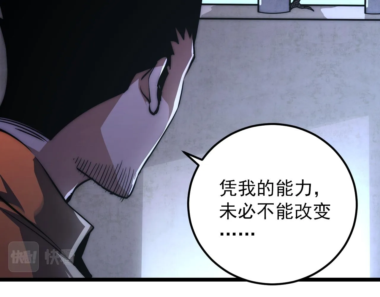 119 华国之壁 第30页