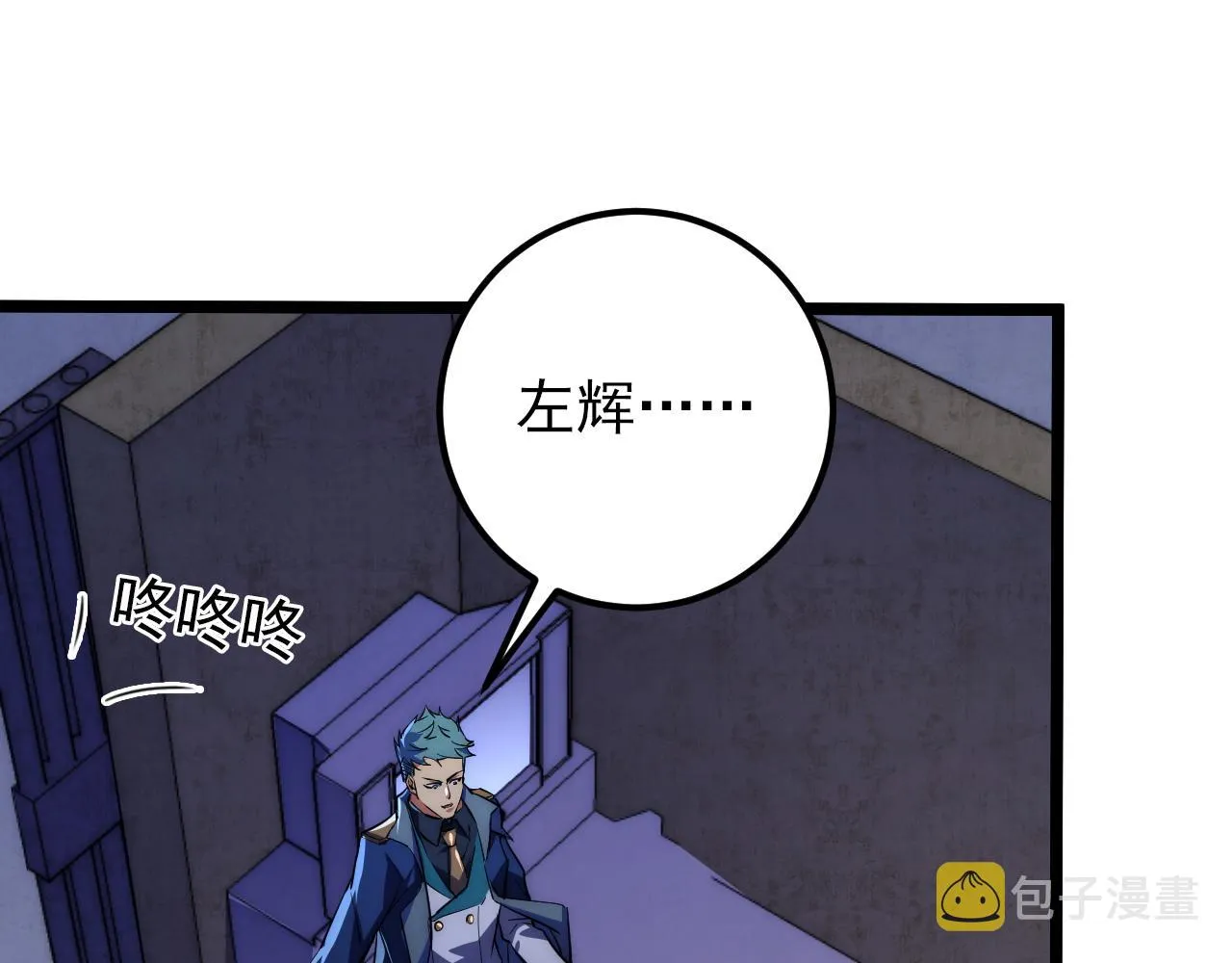 119 华国之壁 第34页