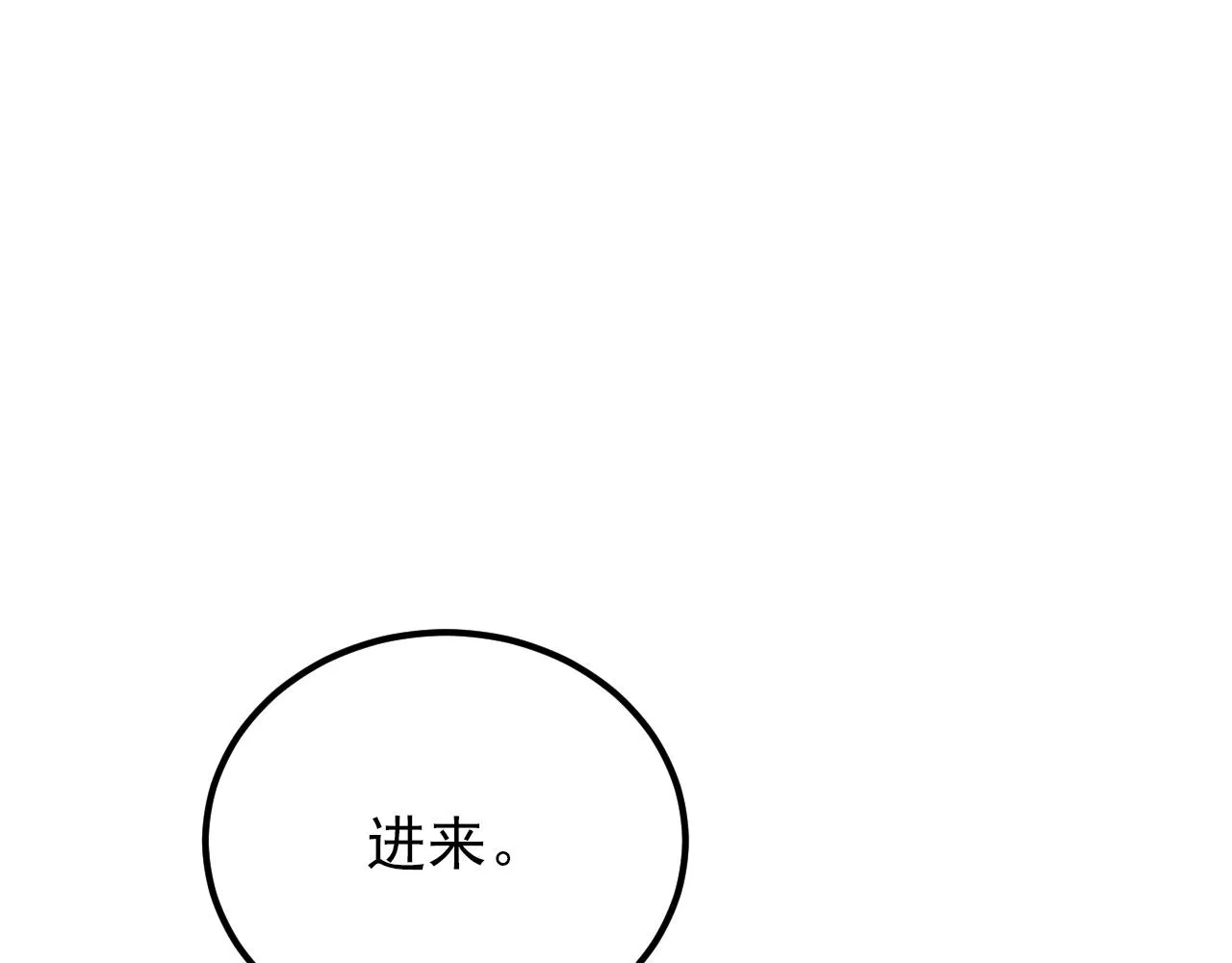 119 华国之壁 第36页