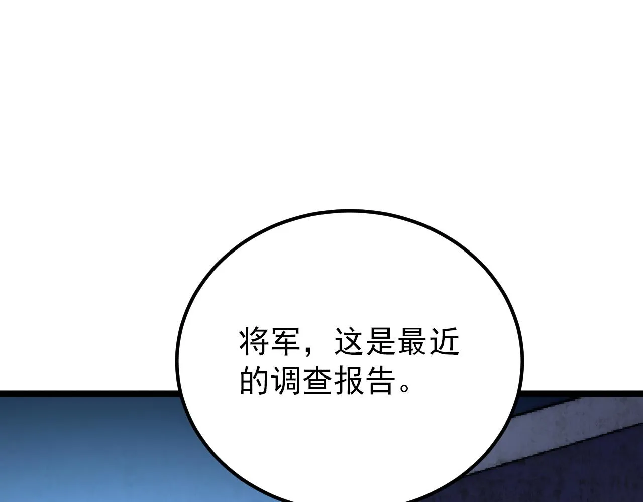 119 华国之壁 第39页