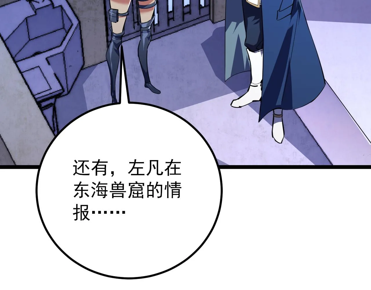119 华国之壁 第41页