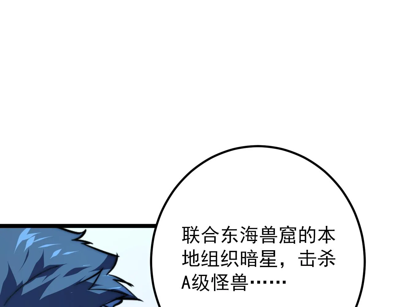 119 华国之壁 第42页