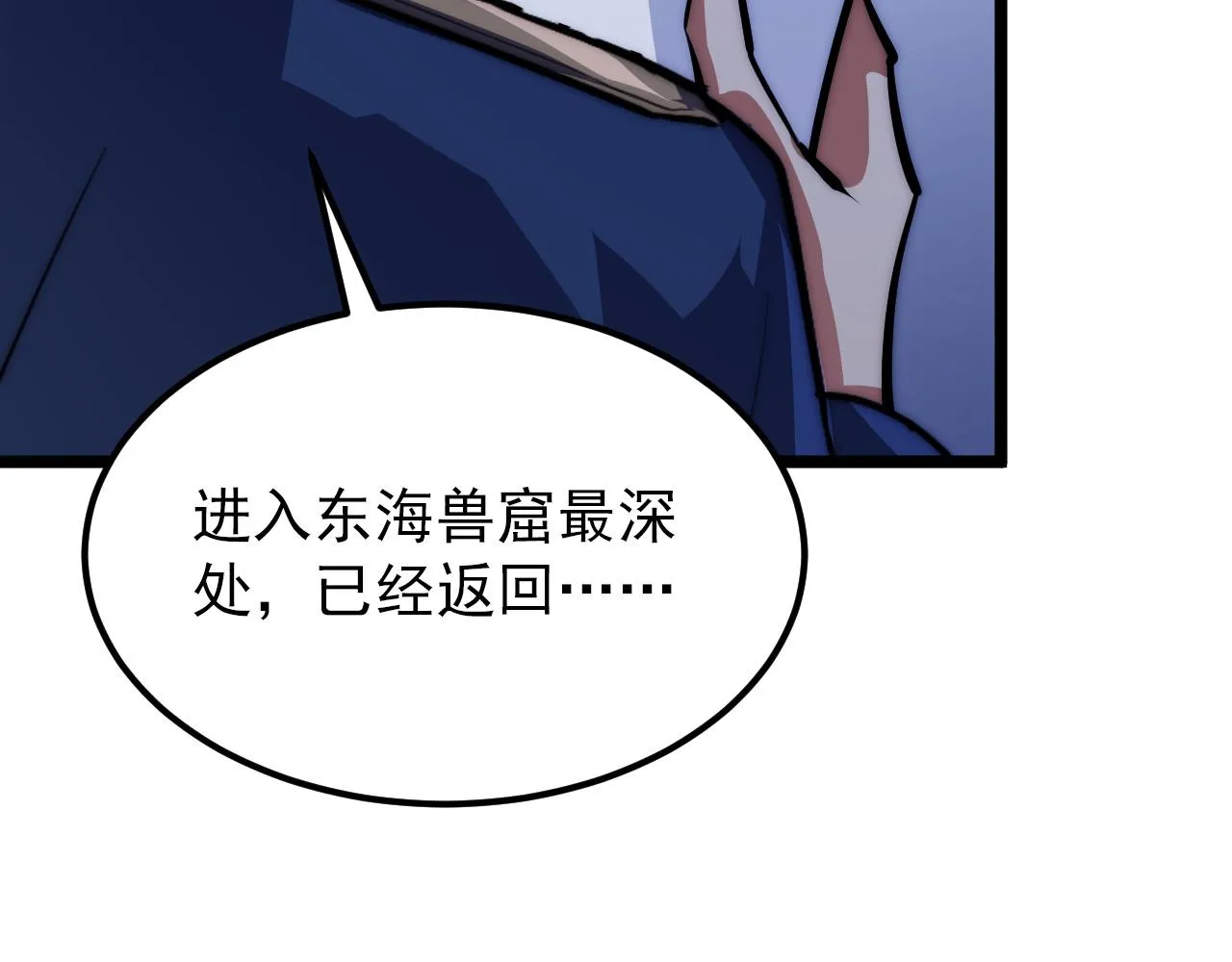 119 华国之壁 第44页