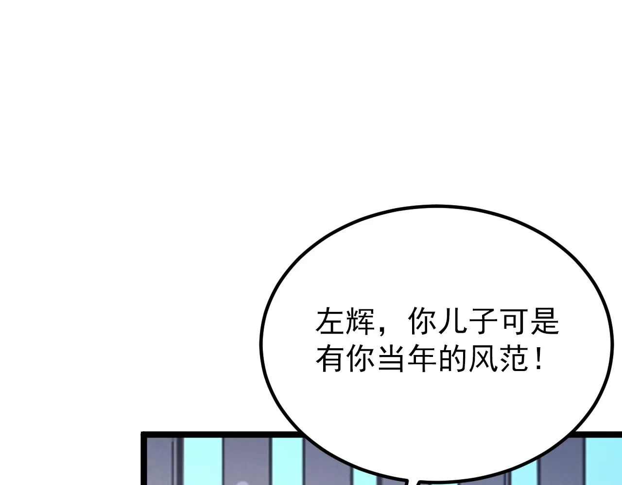 119 华国之壁 第45页