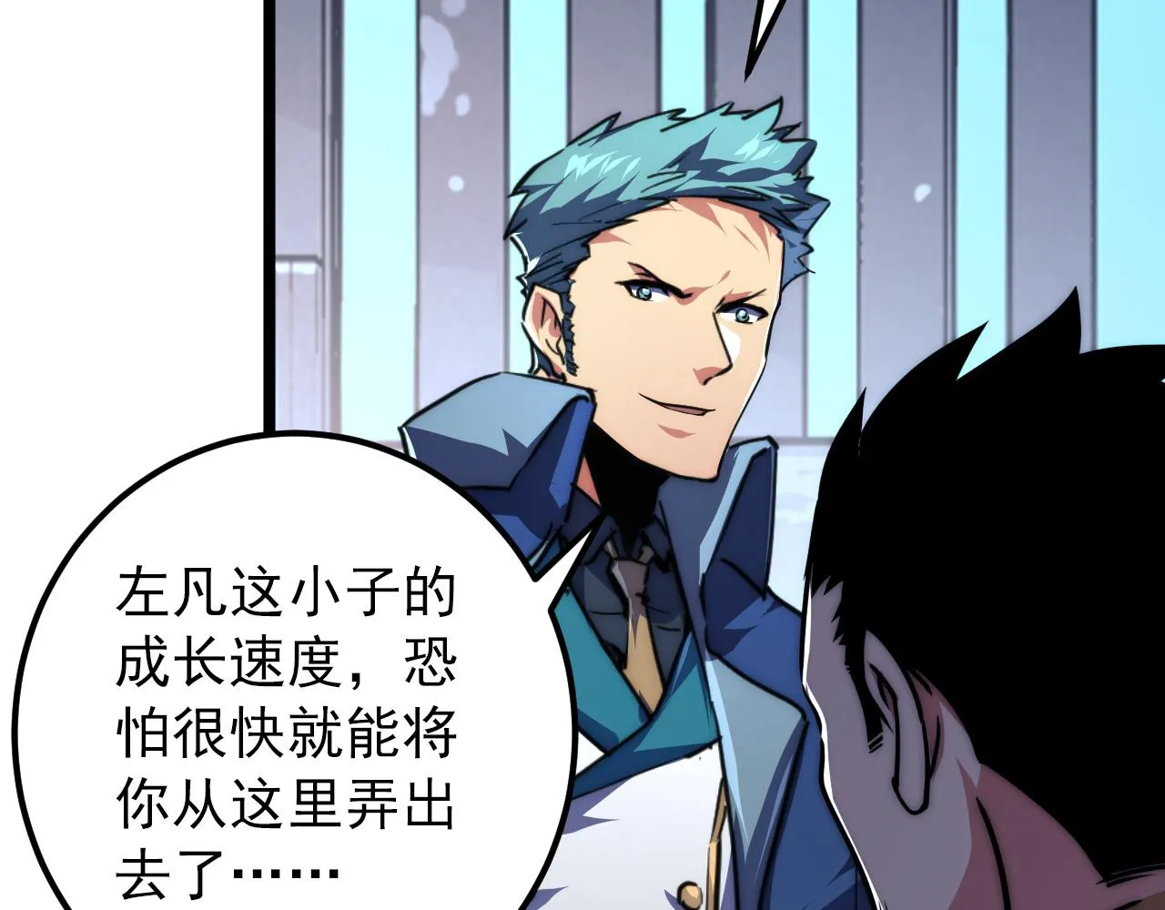 119 华国之壁 第46页