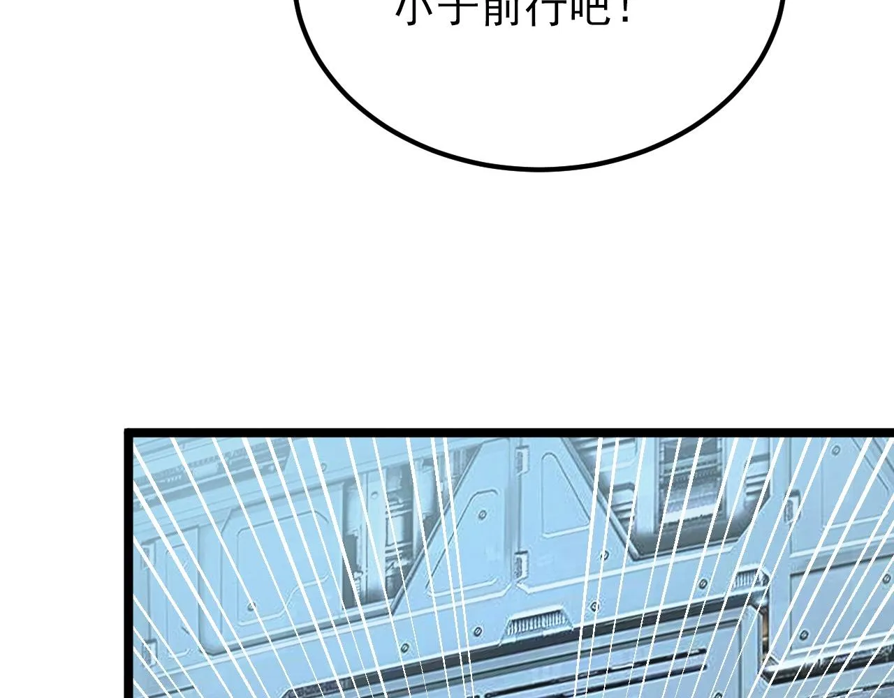 119 华国之壁 第54页