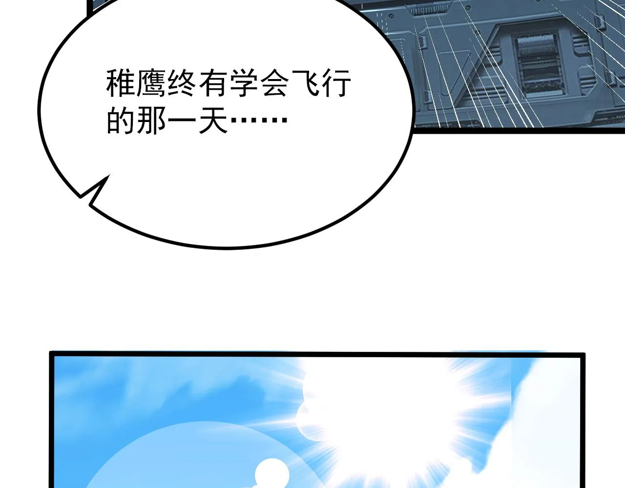 119 华国之壁 第56页