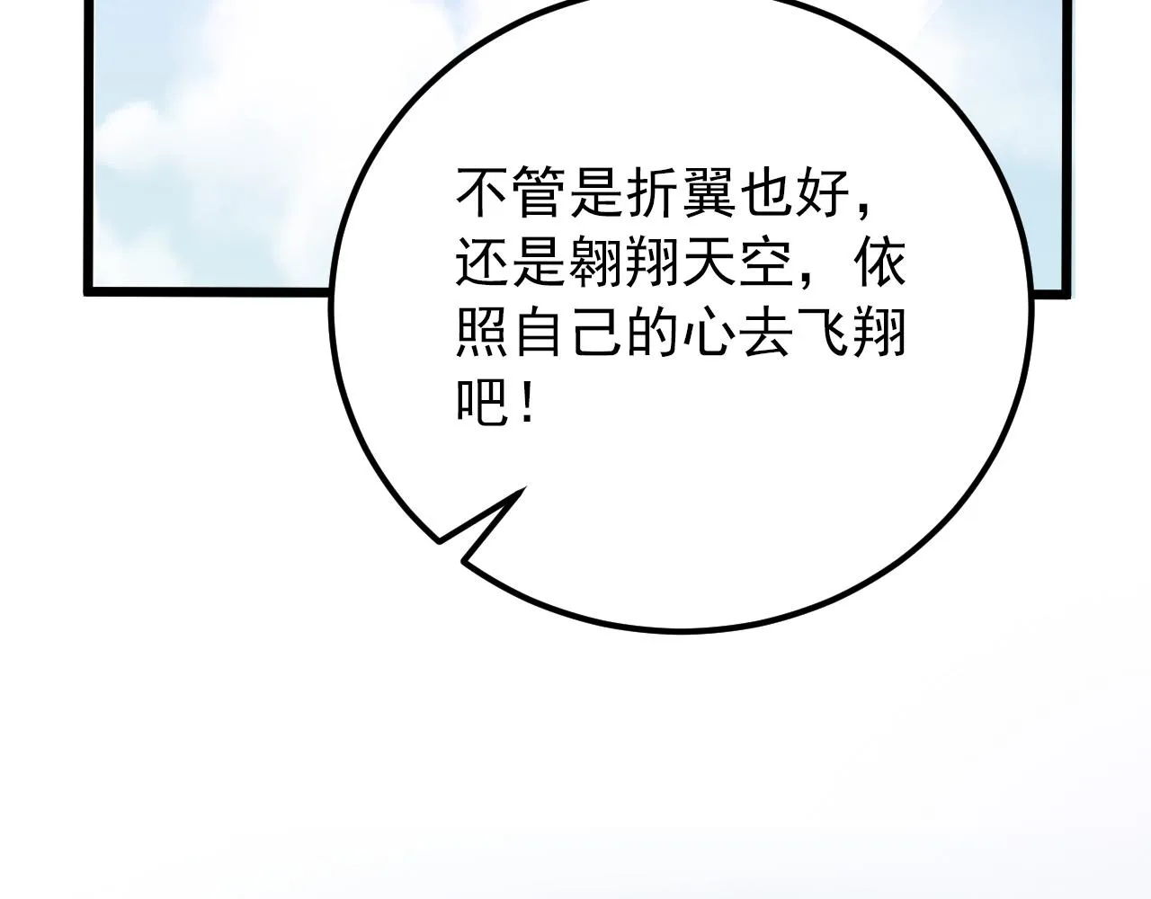 119 华国之壁 第59页