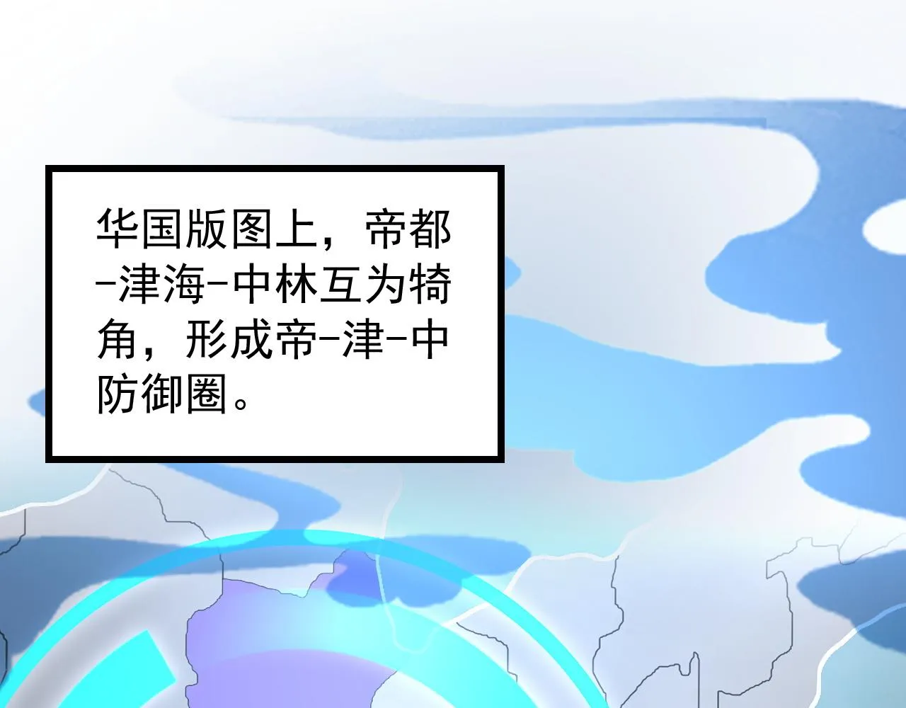 119 华国之壁 第60页