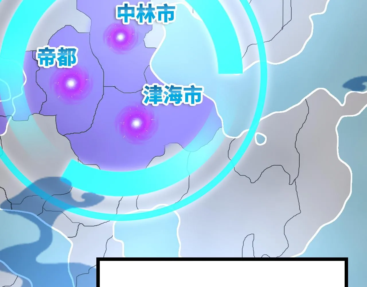119 华国之壁 第61页