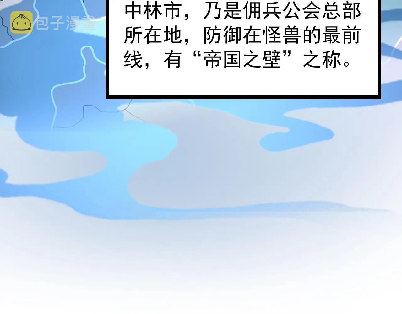 119 华国之壁 第62页