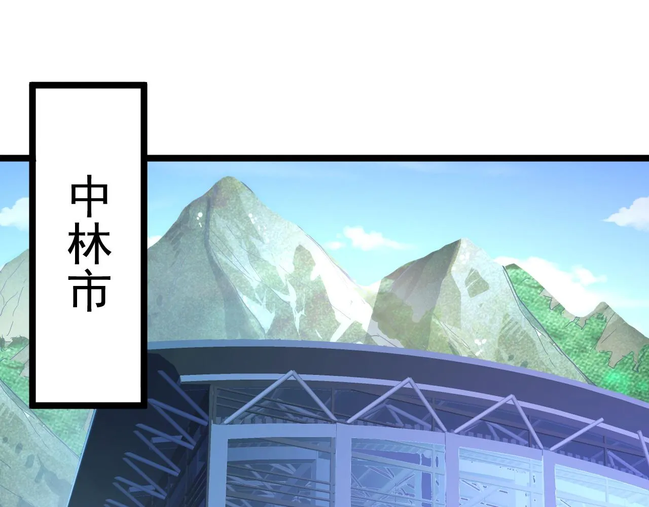 119 华国之壁 第64页