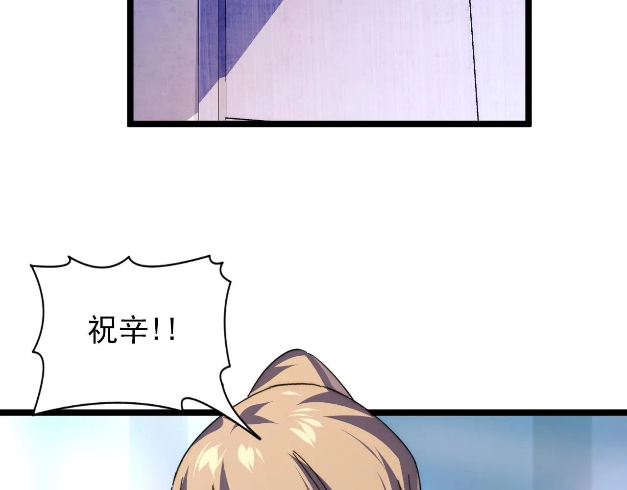 119 华国之壁 第70页