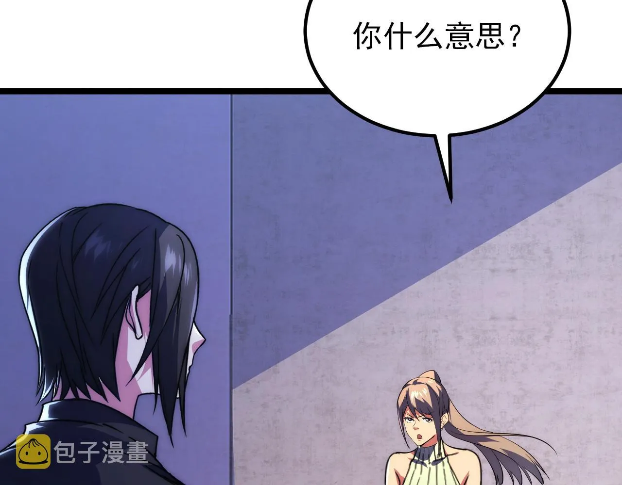 119 华国之壁 第73页