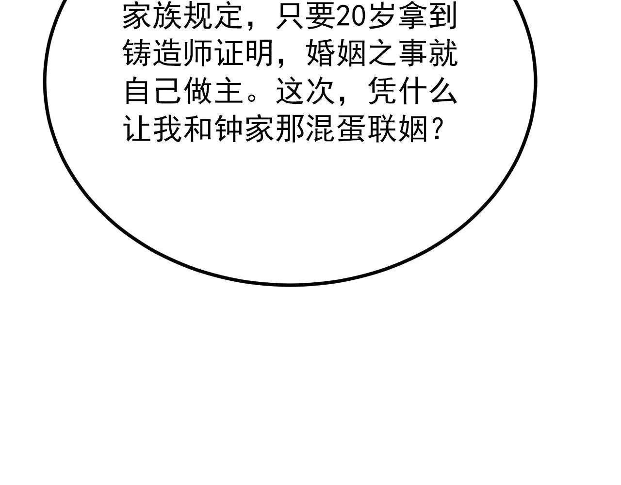 119 华国之壁 第75页