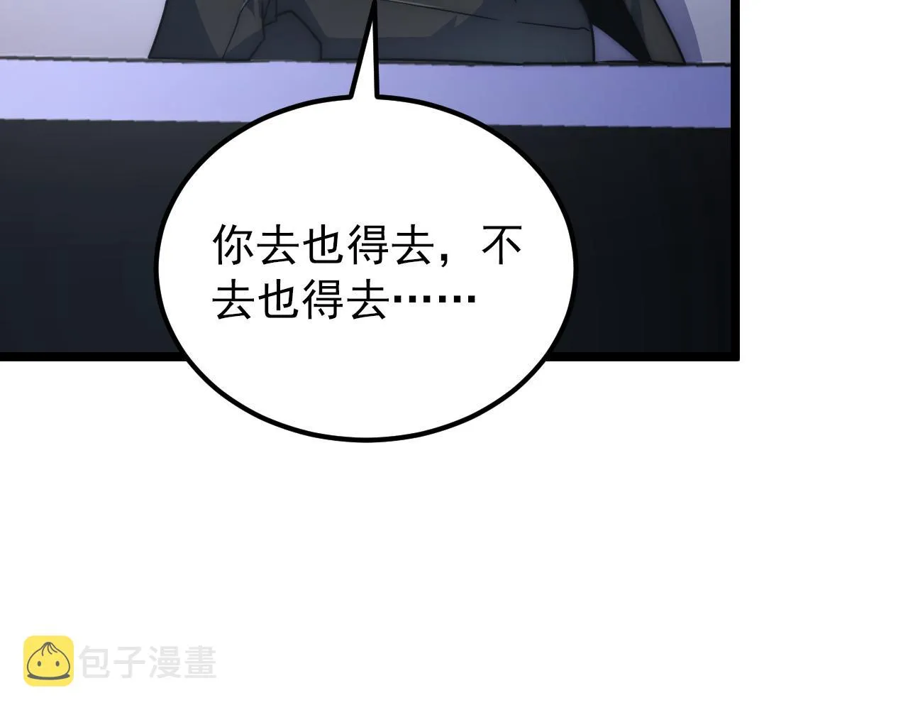 119 华国之壁 第78页