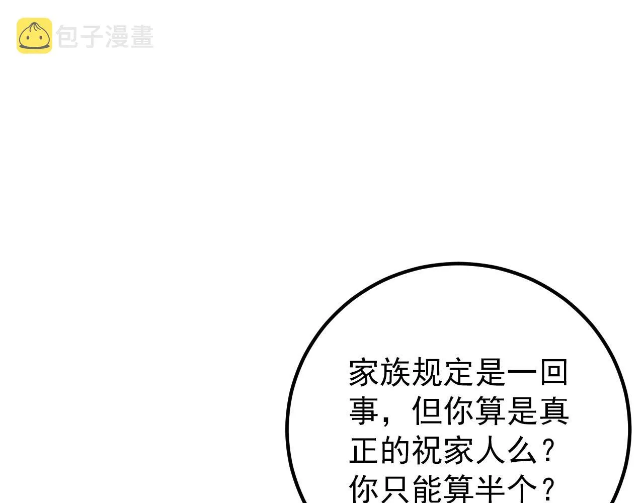 119 华国之壁 第79页