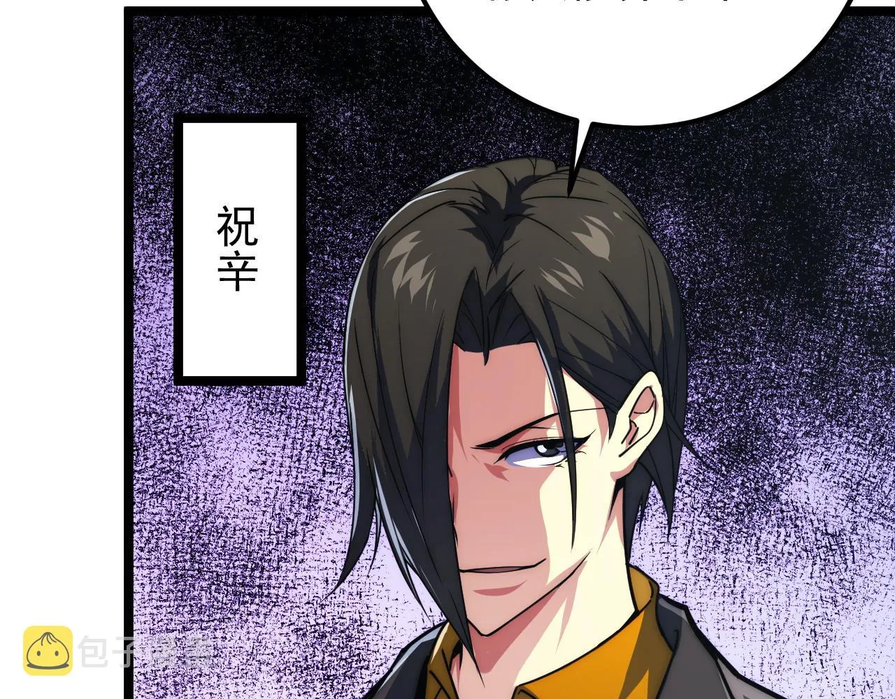 119 华国之壁 第80页
