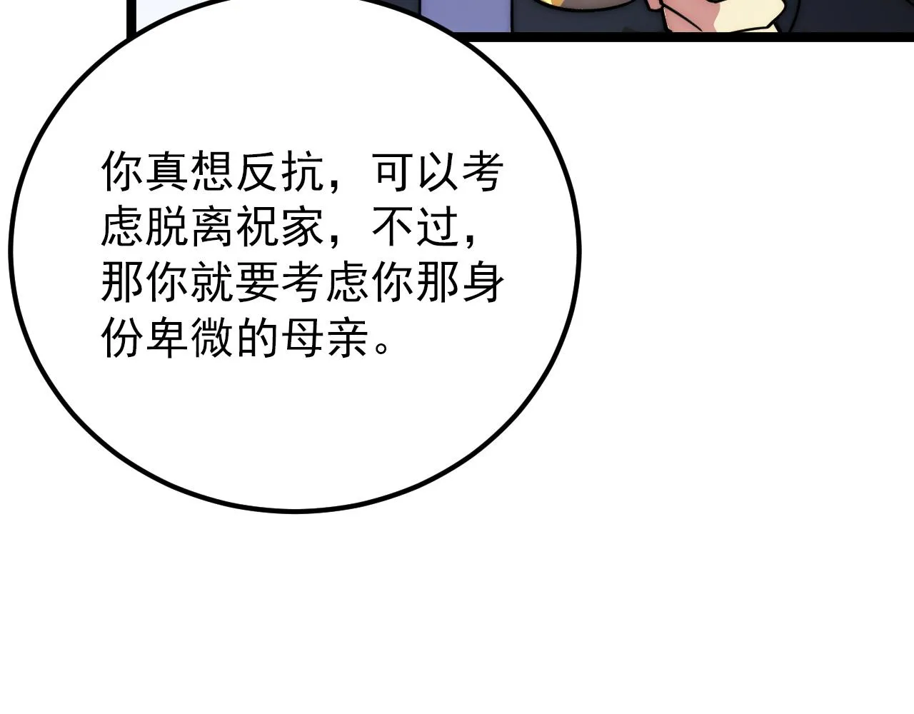 119 华国之壁 第82页