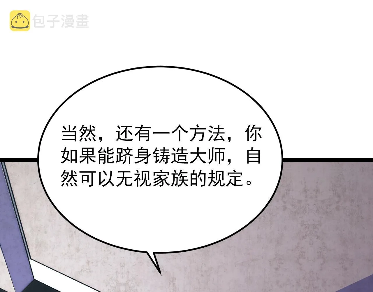 119 华国之壁 第83页