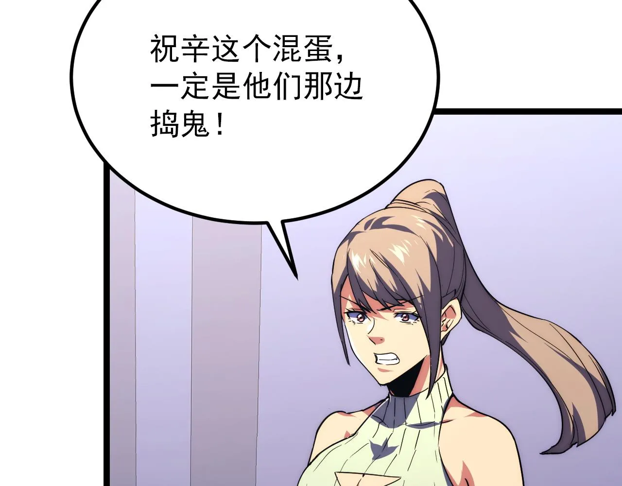 119 华国之壁 第90页
