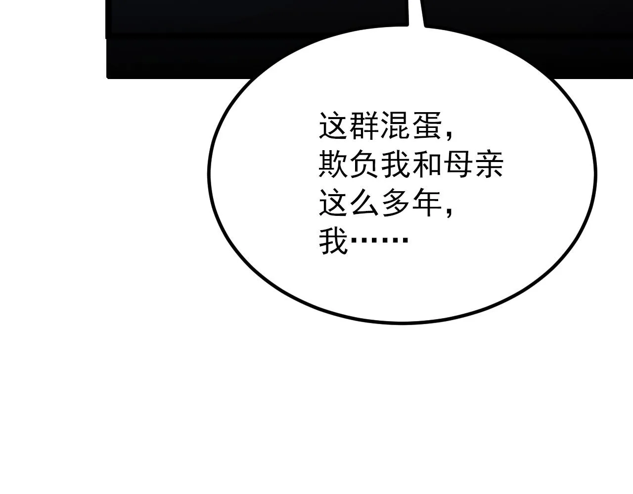 119 华国之壁 第92页
