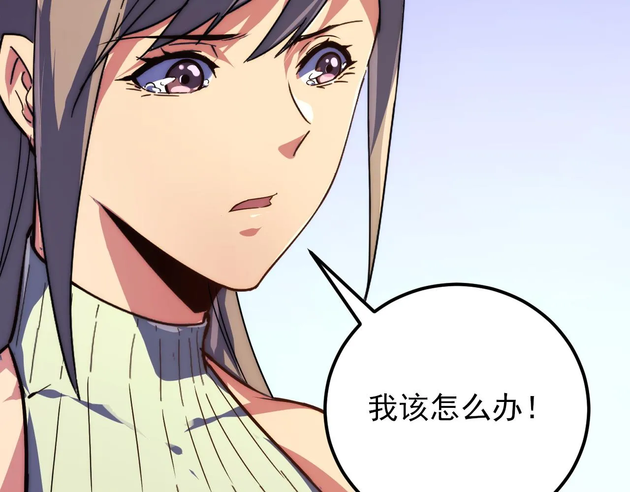 119 华国之壁 第94页