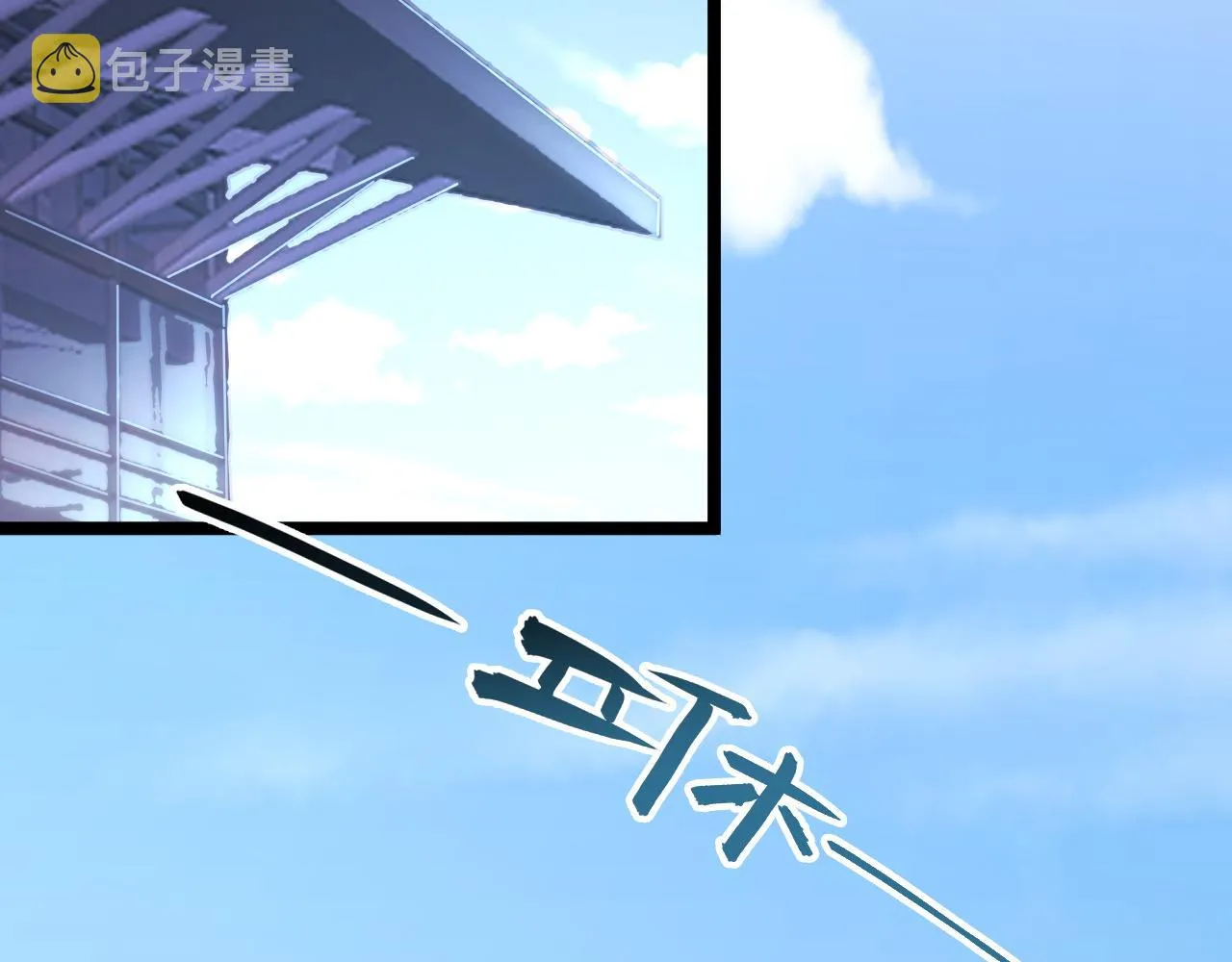 119 华国之壁 第97页