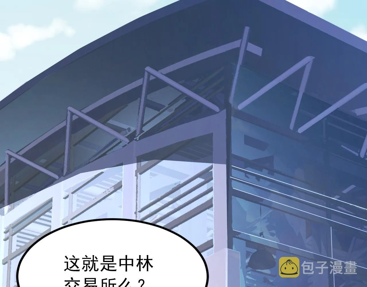 119 华国之壁 第99页