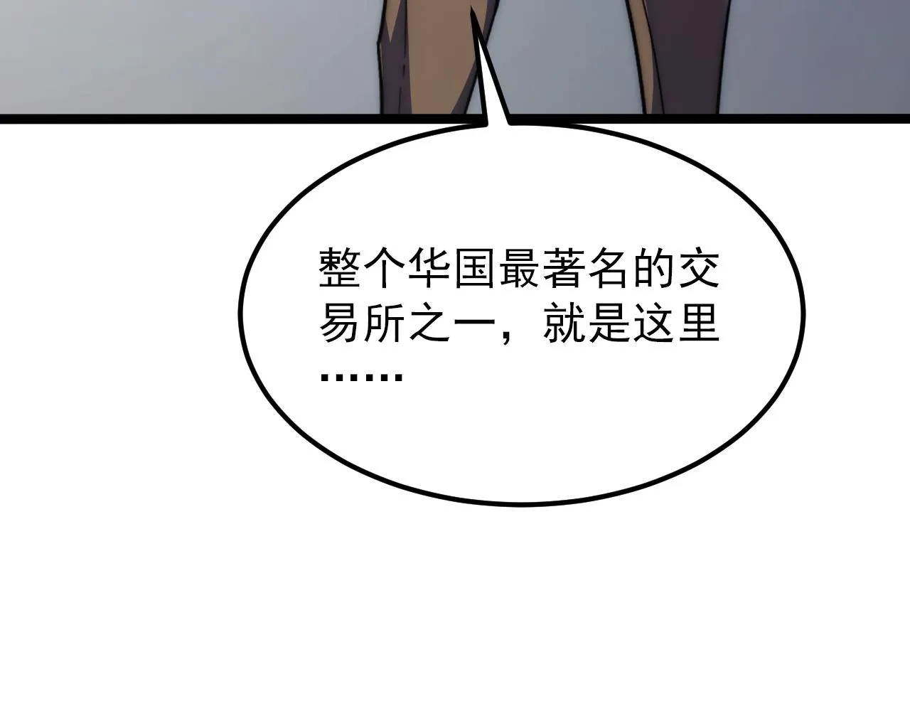 119 华国之壁 第102页