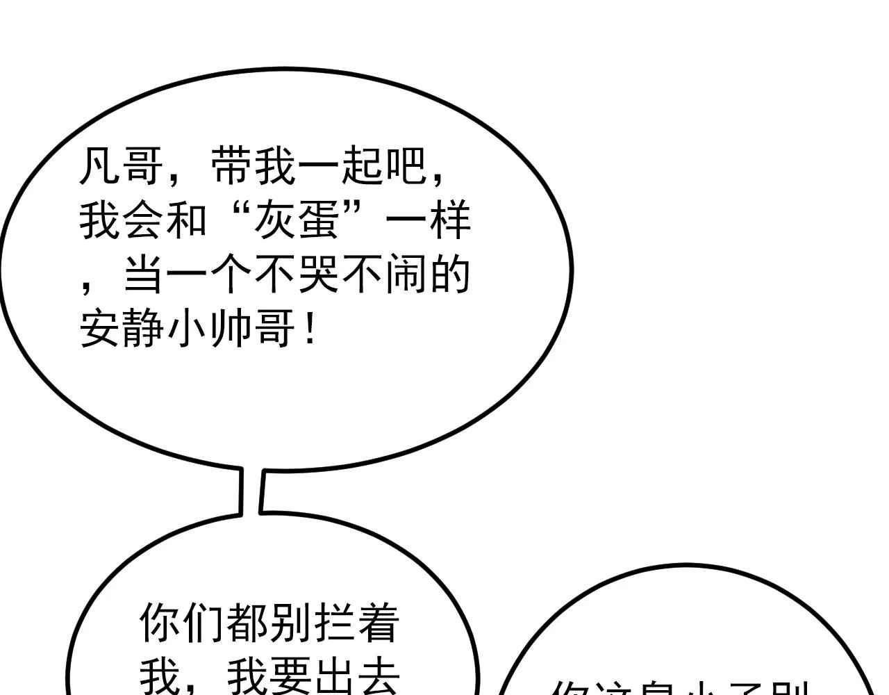 119 华国之壁 第109页
