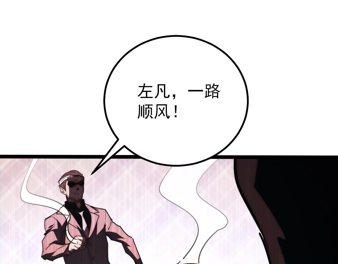 119 华国之壁 第113页