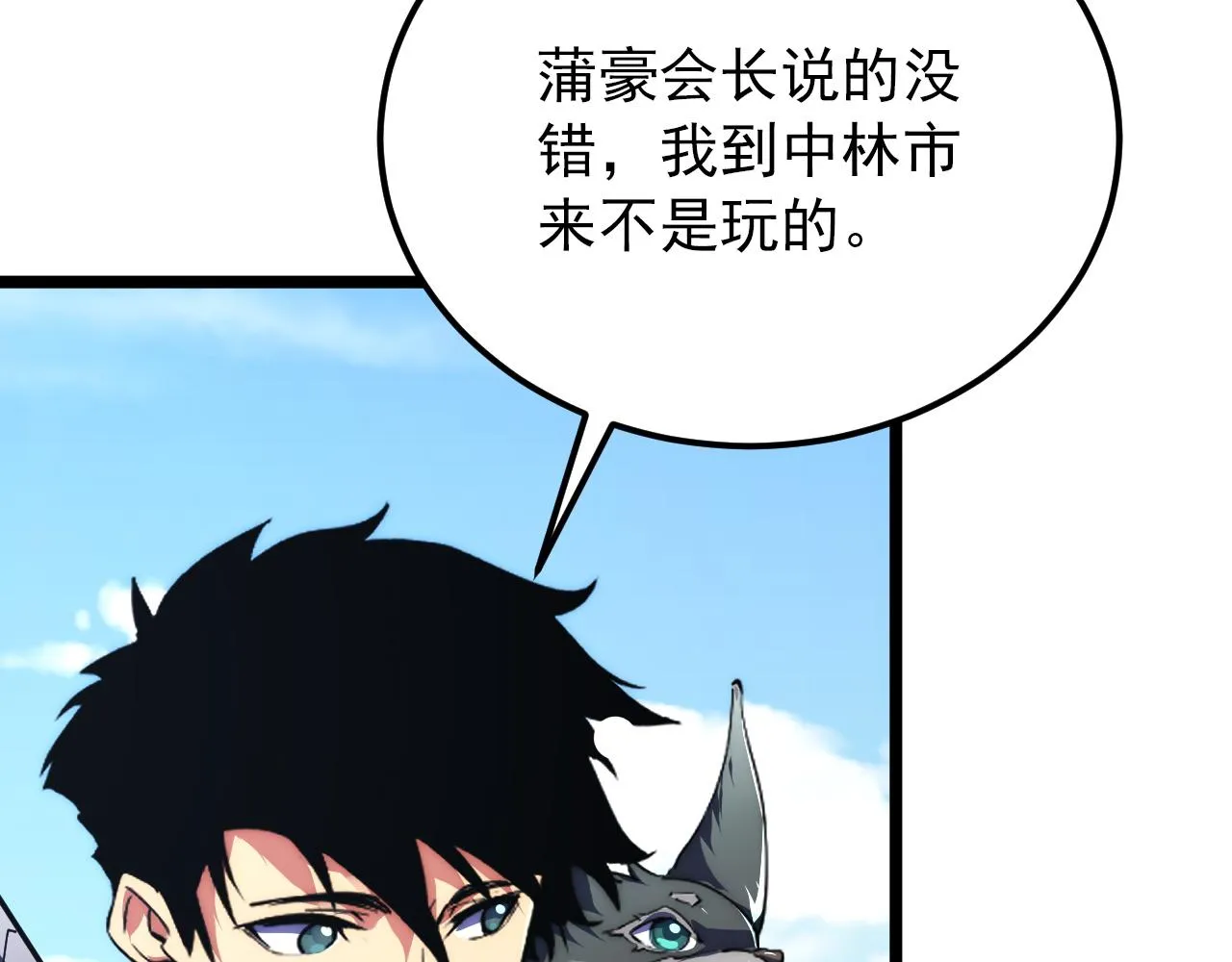 119 华国之壁 第116页