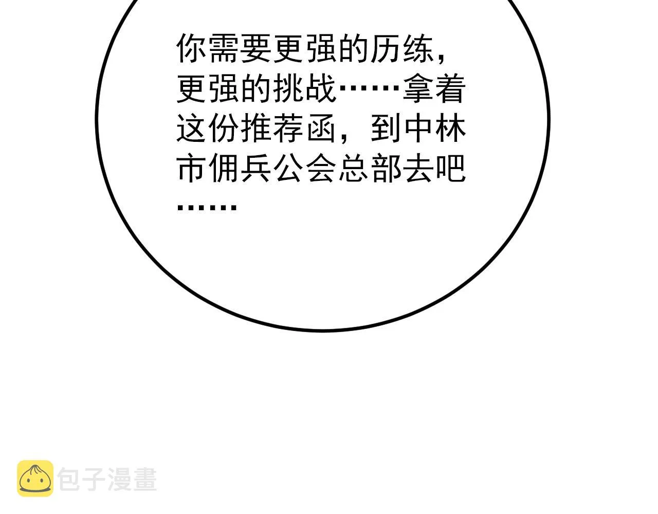 119 华国之壁 第121页
